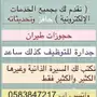 خدمات الكترونية اهلابيك
