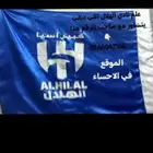 علم نادي الهلال