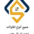 مكتب مقاول و تشطيب - مكة المكرمة