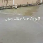 مقاول صب  ميزاني  صب  مروح  صب  مطبوع  دي ور صب  محطةصب  ميو