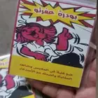 بودرة حكه الأصليهه توصيل لجميع مناطق المملكه