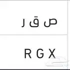 لوحه مميزه