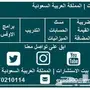 خدمات مالية - تدريب - ضريبة - اكسل - محاسب