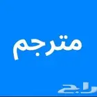 ترجمة عقد زواج