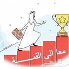 مدرس ريض جامعة اليمامة بالرياض