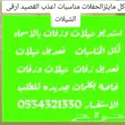 تنفيذ جميع القصائد تعديل سحب حقوق كلمات جديده جباره