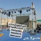 تاجير استيج و تراسات و شاشات و الاضواء و بالون راقص