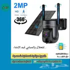 كاميرا مراقبة شمسية بشريحة بيانات