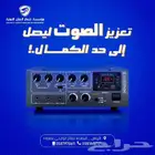 جهاز مكبر صوت