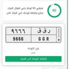 البيع لوحه شبه مميزه