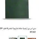 أرضيات ربل جديدة من ساكو