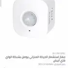 جهاز حساس حركه دي لنق واي فاي ب100 ريال