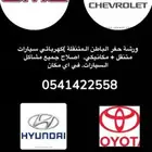 ورشة متنقلة   كهربائي سيارت  مكانيكي سيارات