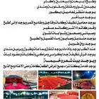 زهرة الجبلين للرحلات البرية تجهيز رحلات ومخيمات وعمال ضيافة