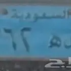 لوحة مميزة 3 ارقام