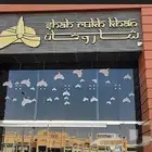 قسائم مطعم شاروخان الهندي