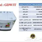 غساله حوضين جنرال دان 5كيلو باسعار مناسبه ولفتره محدوده