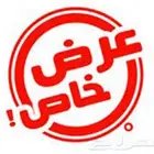 للمحلات التجارية و المطاعم بسعر الجملة