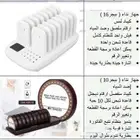 جهاز بيجر مطاعم