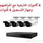 كاميرات مراقبه IP 8 ميقا بيكسل فوركي عاليه الدقه