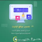 ابدأ رحلتك الرقمية تصميم موقع استثنائي يعزز هويتك العلاميه