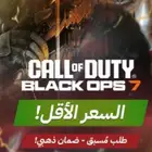 بلاك اوبس 7