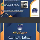 دعاية واعلان
