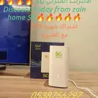 خصومات كبيره من زين علي الانترنت المنزلي 5G Discoun