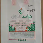 مصنع شدي العرب للاكياس البلاستيك والورق