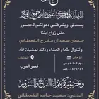 تصميم دعوه زفاف وتهنئه موليد وشيلة بي الاسم