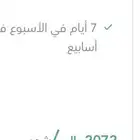 اشتراك في كالو كلفني 2500 اخذته يومين وباقي فيه 25 يوم