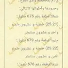 ارض المدينه المنوره للبيع في أسرع وقت ظروف خاصه انا المالك