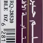 قلم ازرق سايل