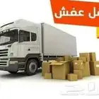 شركة نقل عفش أبها وخميس مشيط