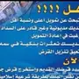 مديونيات وتعثرات وايقاف خدمات 