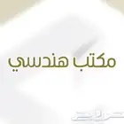 قرار مساحي - رفع مساحي - رخص بناء - معتمدون لدى بلدي