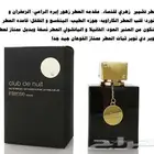 عطور للبيع سعر مخفض