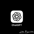 ارخص اشتراك CHAT gpt و على ايميلك الشخصي