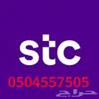 رقم مميز