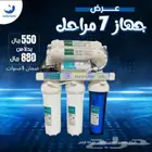فلاتر تحليه مياه منزليه