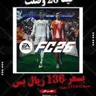 فيفا 26 PC نسخة - Steam