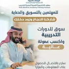 زو د دخلك مع جهة موثوقة ورائدة في مجال التدريب
