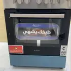 بوتجاز جنرال الترا