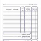 مطابع شركات طباعة شركة مطابع مطبوعات فواتير كروت ستكر اختام