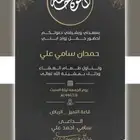 تصميم دعوه زفاف كروت موليد عقد القران كروت وفديوا وصورتصميم