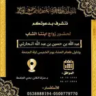 تصاميم دعوة اكترونيه دعوة وتهنئه بي انوعه