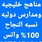 درس قران ورياضيات