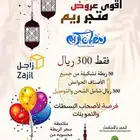 قمر الدين حوامض عرض رمضان