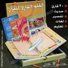 مصحف القلم الناطق لتعليم التلاوه والقراءه - الموقع الرسمي