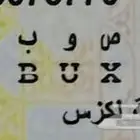 لوحه ثلاثيه مميزه